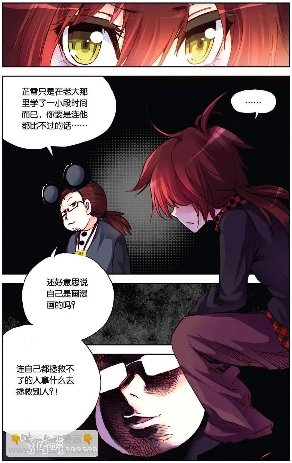 第78回 神秘剧本-第86话