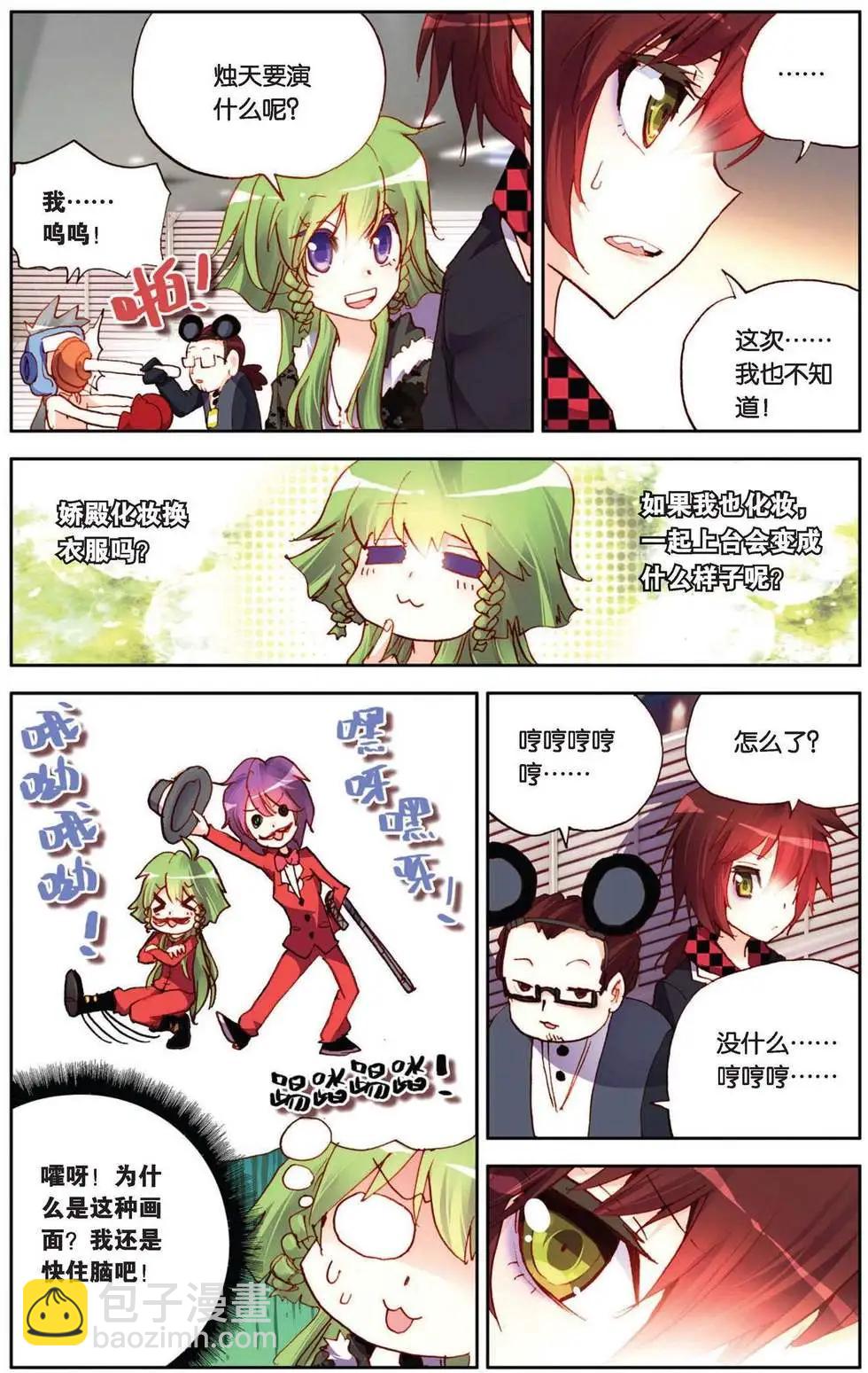 第78回 神秘剧本-第86话