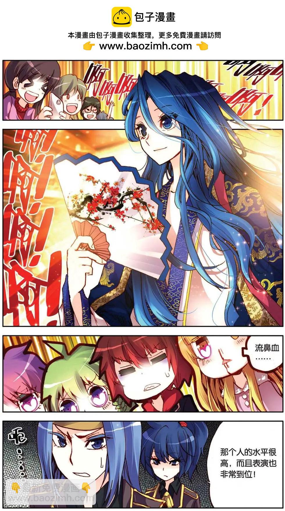 第78回 神秘剧本-第86话