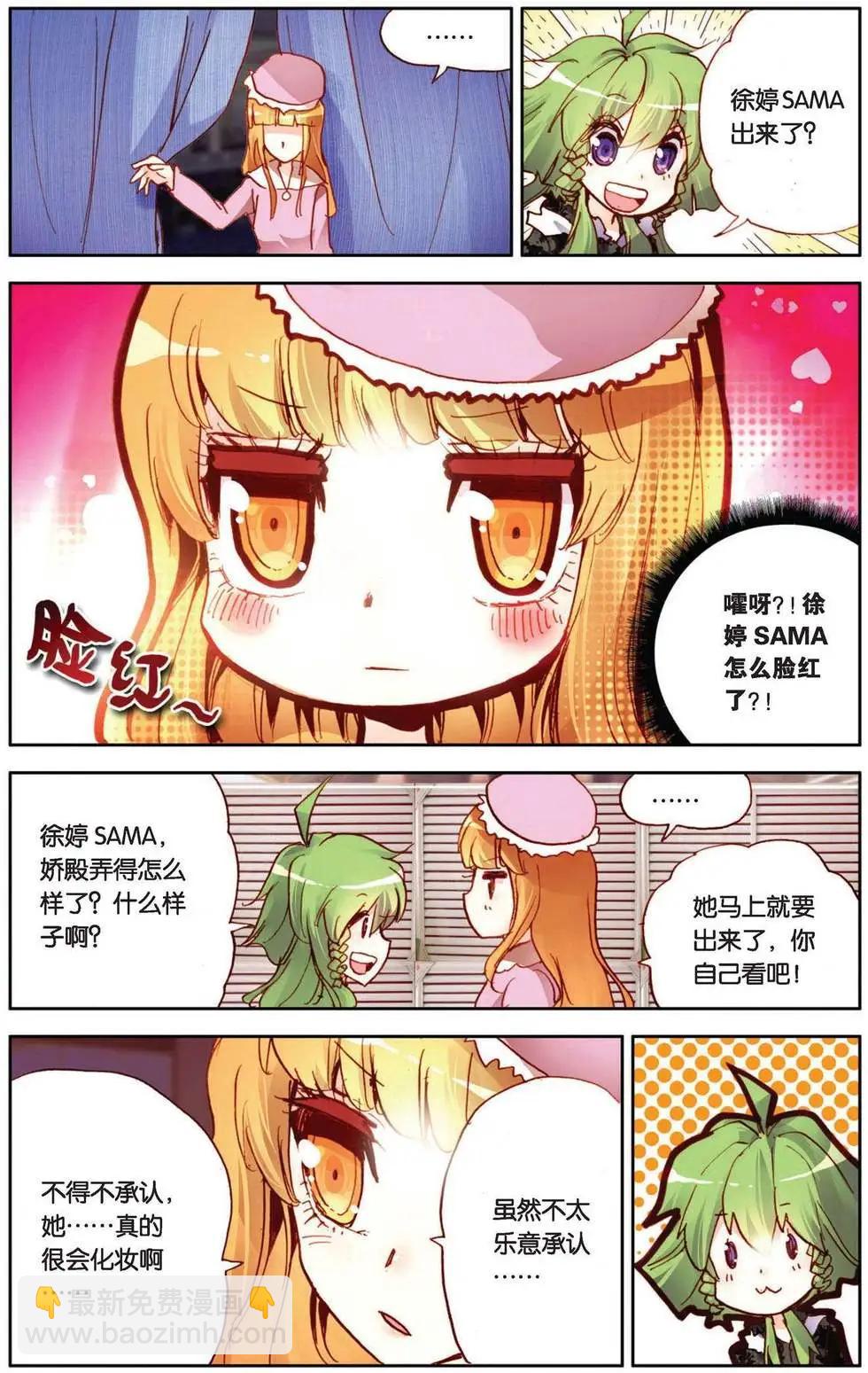 第78回 神秘剧本-第86话