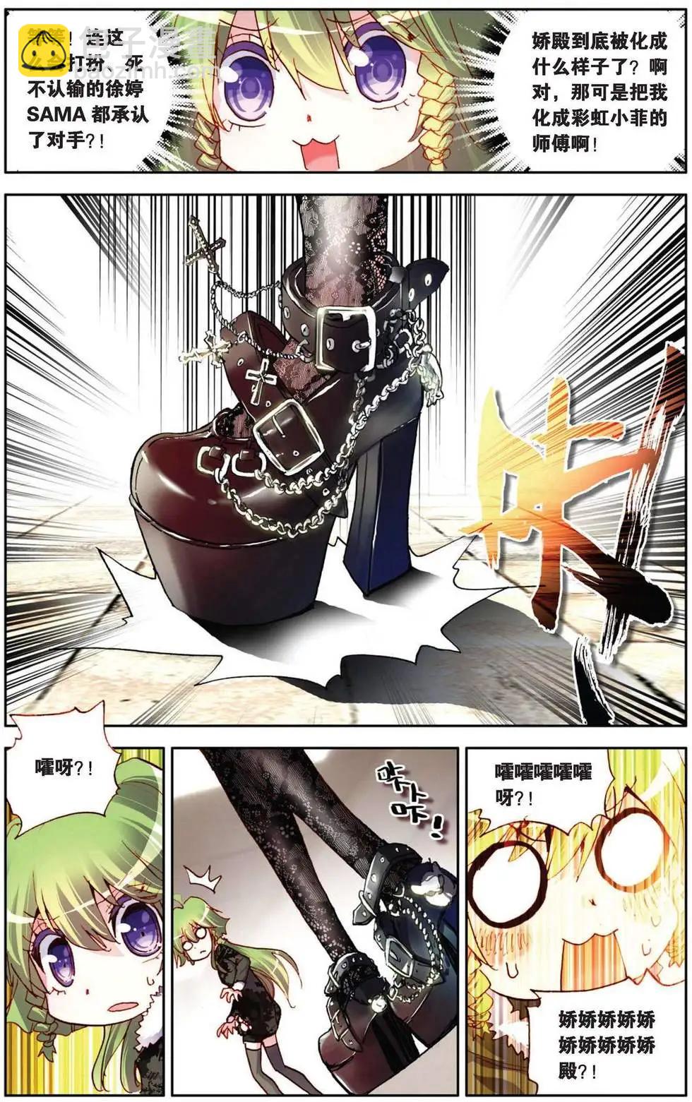 第78回 神秘剧本-第86话