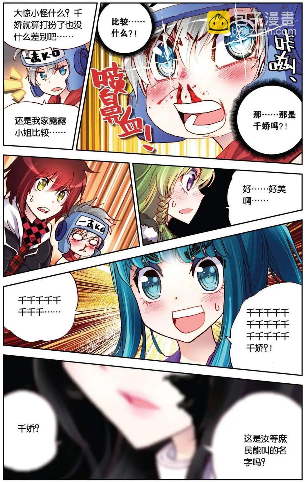 第78回 神秘剧本-第86话