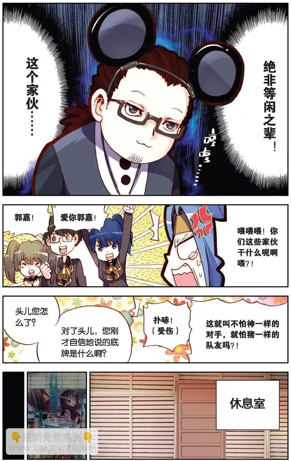 第78回 神秘剧本-第86话