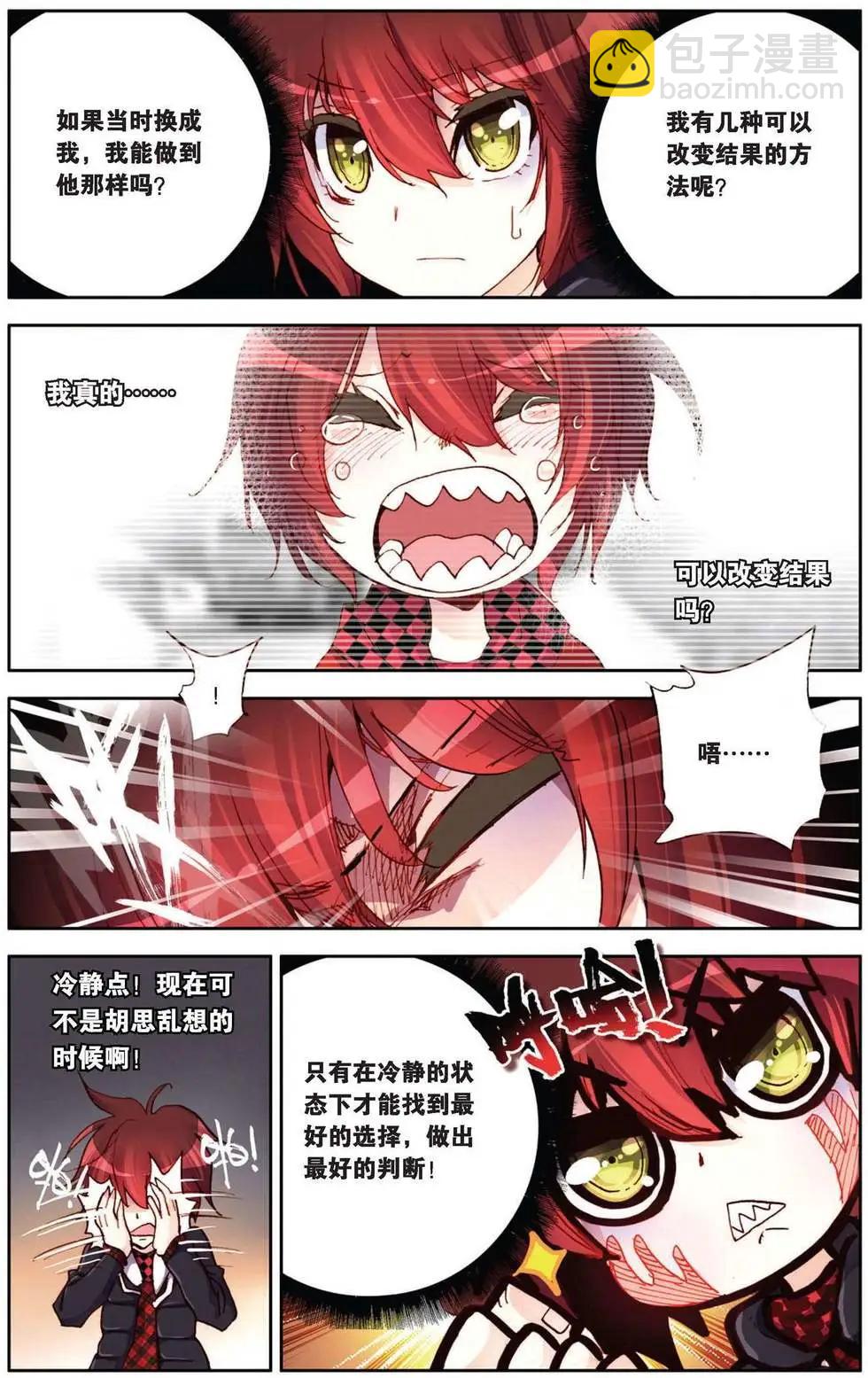 第78回 神秘剧本-第86话