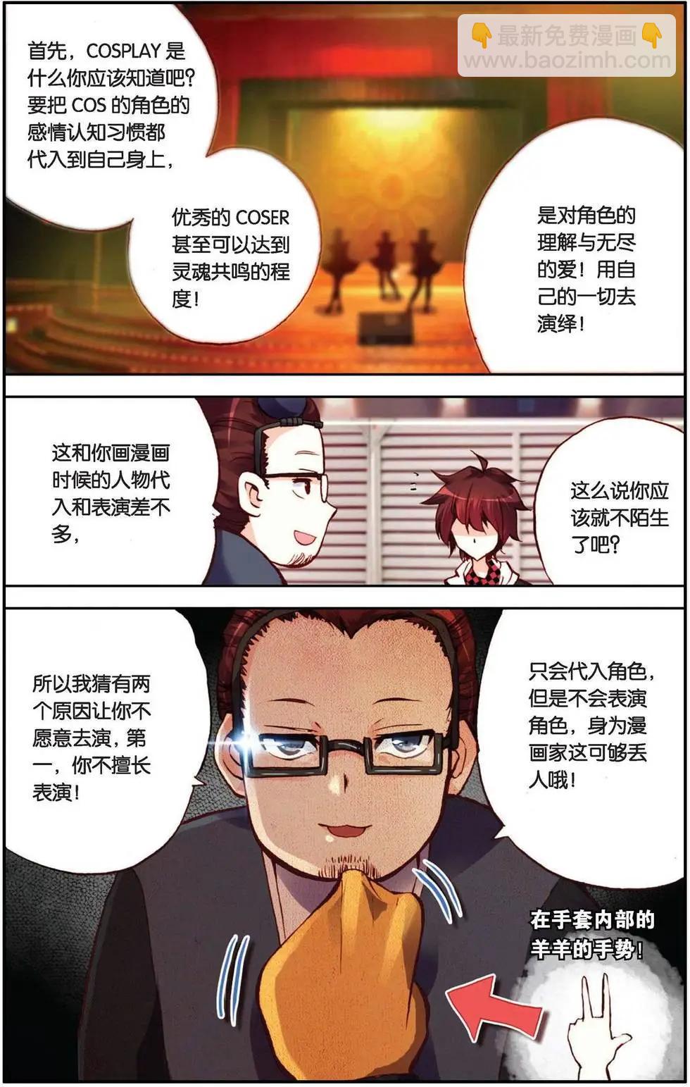 第82回 人与人、世界与世界-第90话