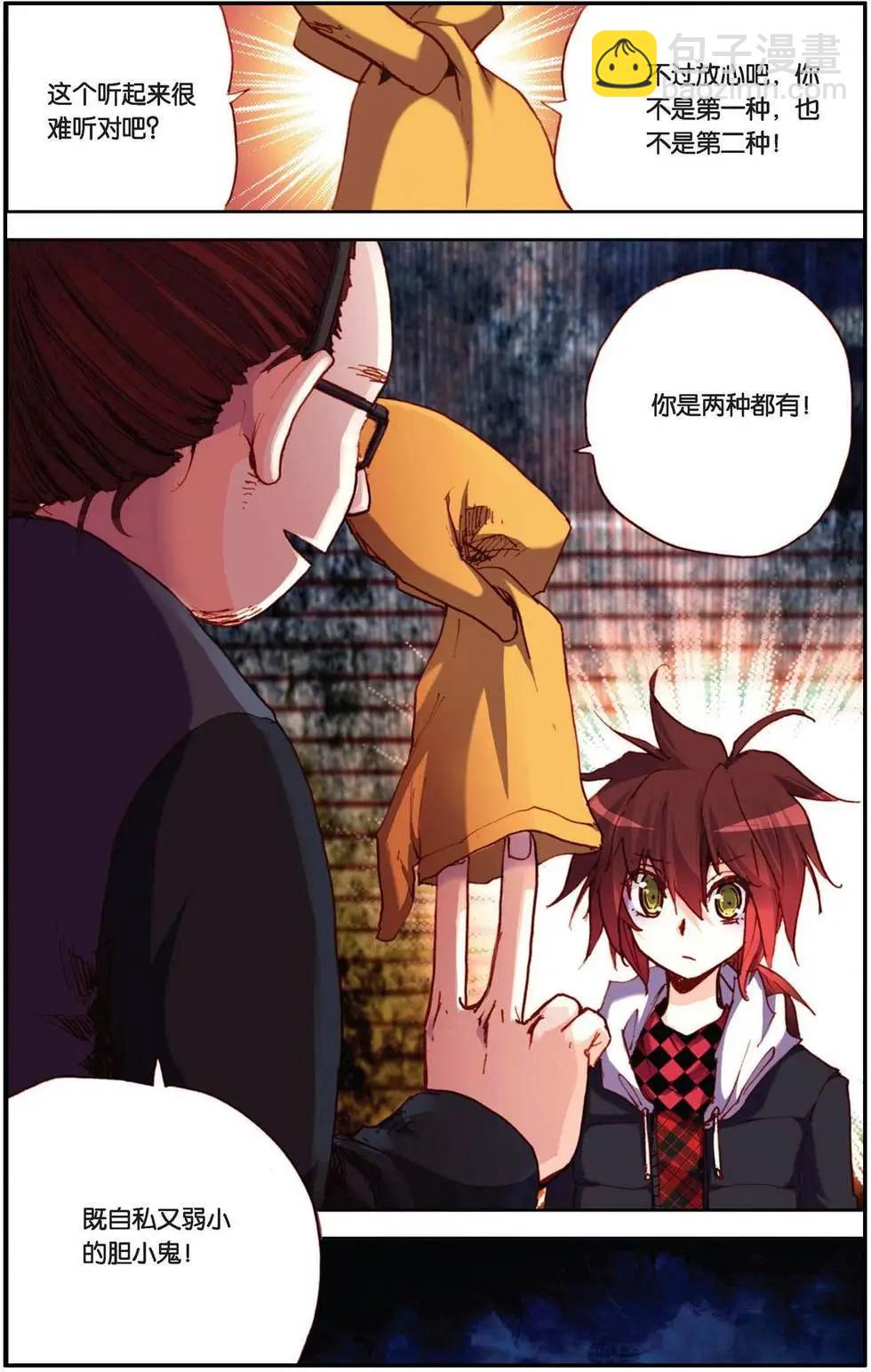 第82回 人与人、世界与世界-第90话