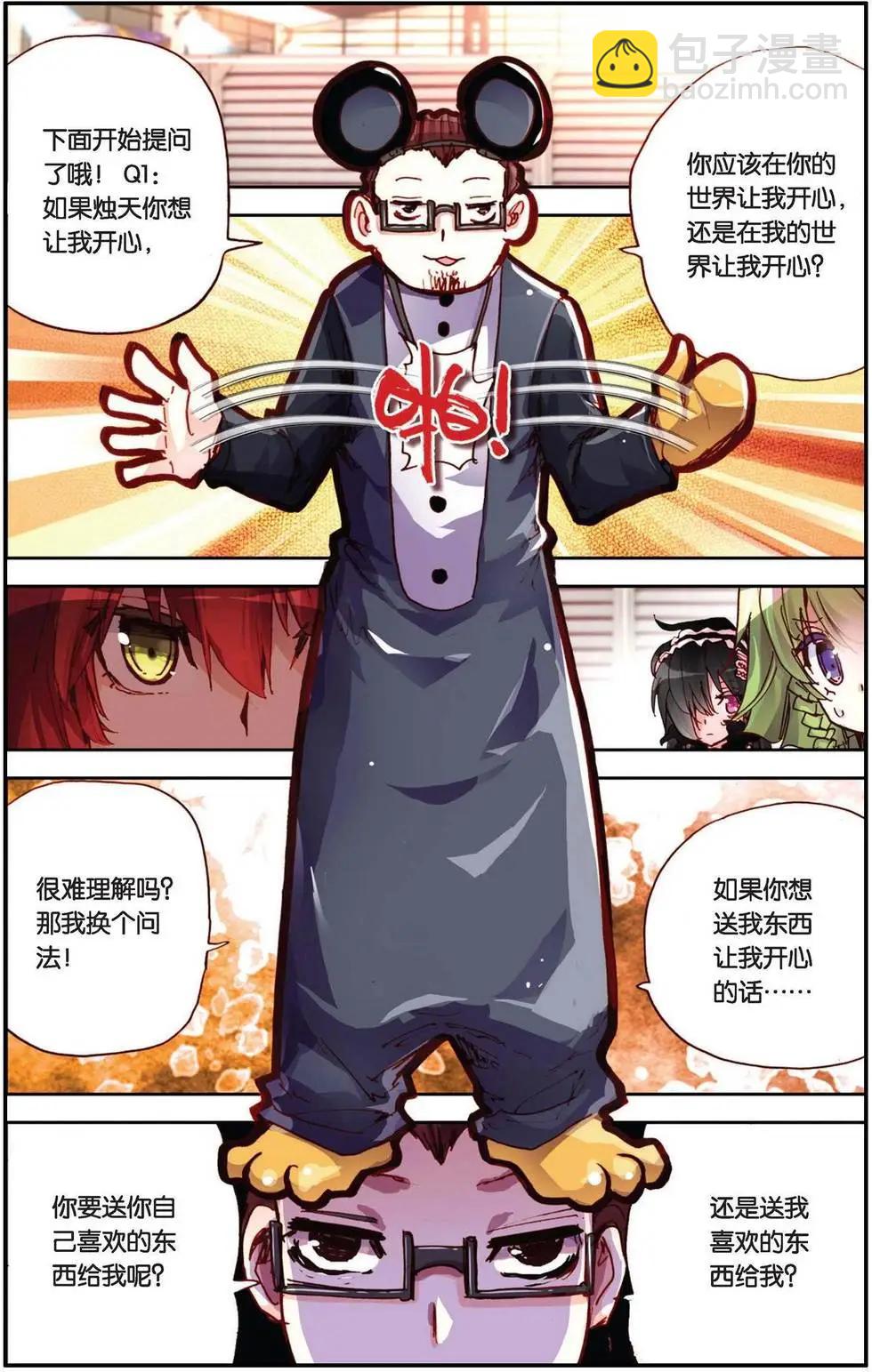 第82回 人与人、世界与世界-第90话