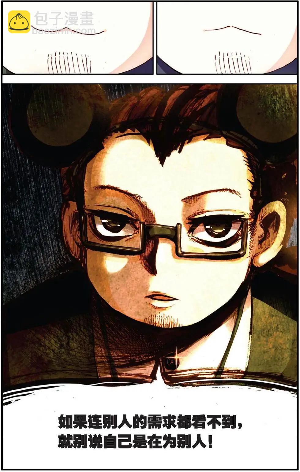 第82回 人与人、世界与世界-第90话