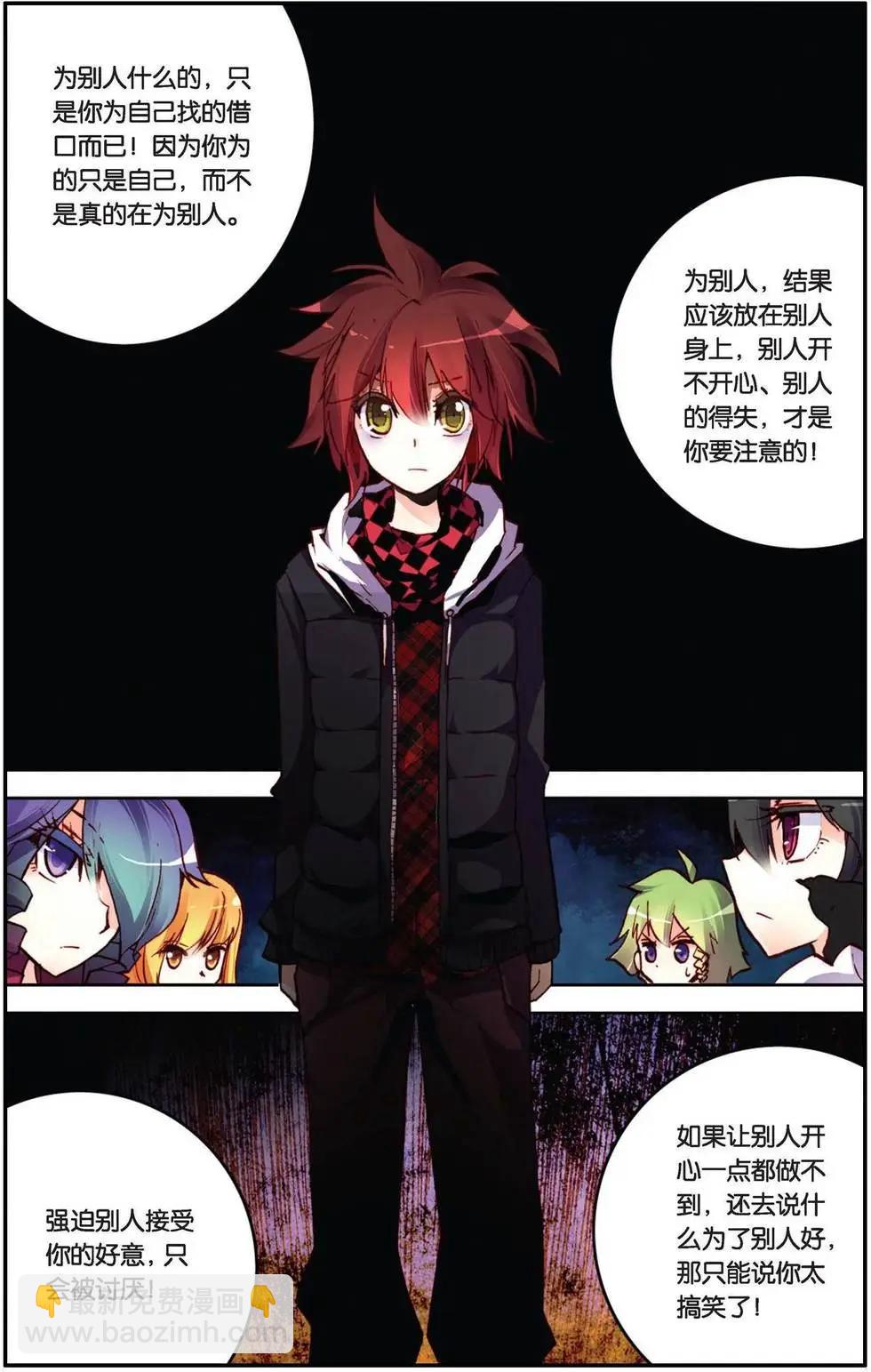 第82回 人与人、世界与世界-第90话