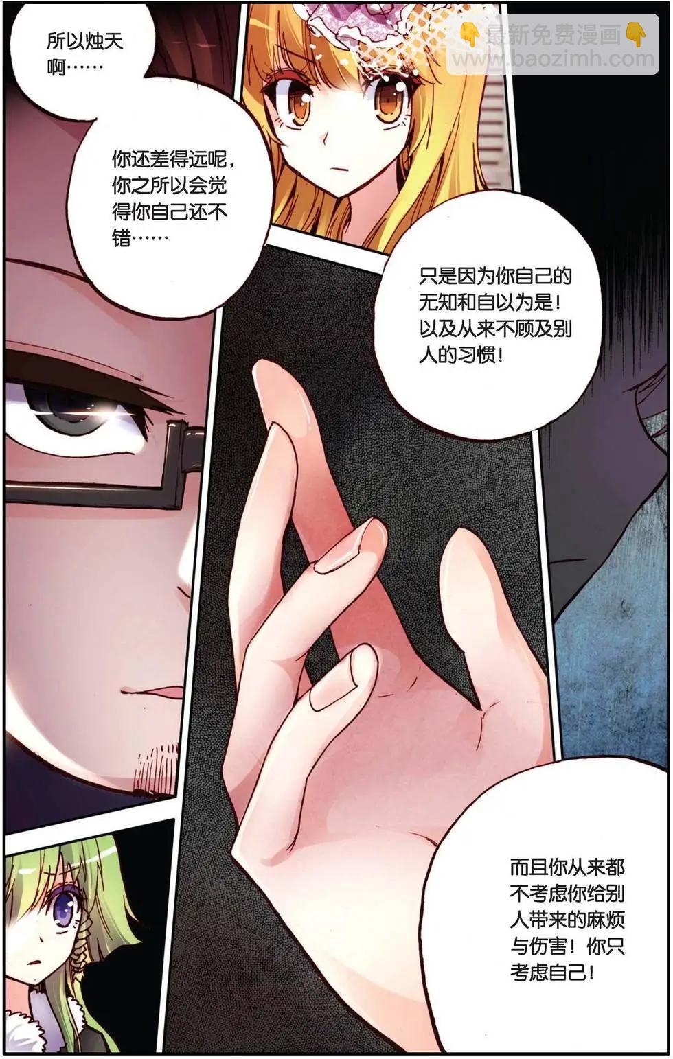 第82回 人与人、世界与世界-第90话