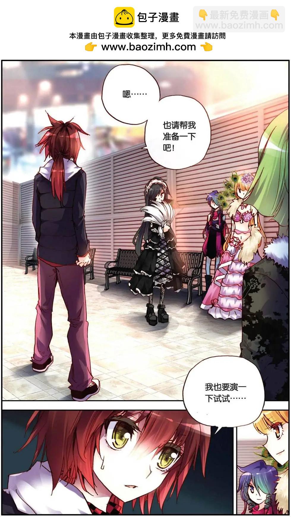 第82回 人与人、世界与世界-第90话