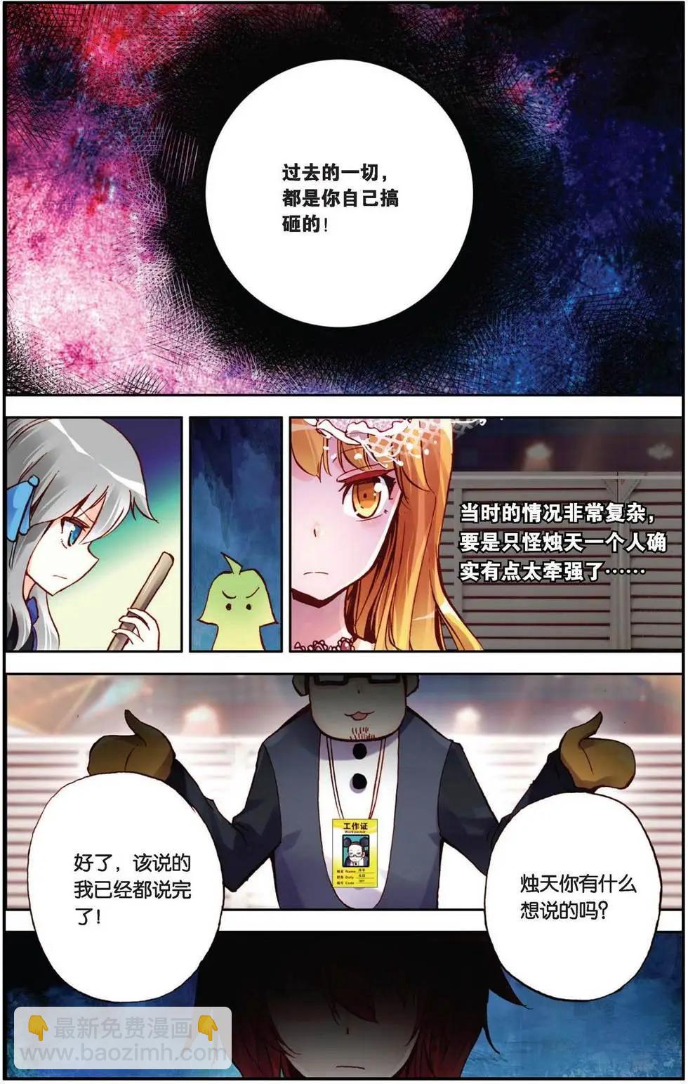 第82回 人与人、世界与世界-第90话