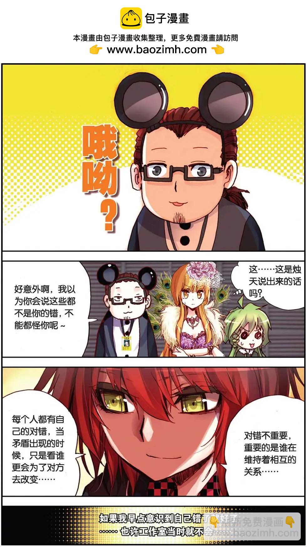 第82回 人与人、世界与世界-第90话