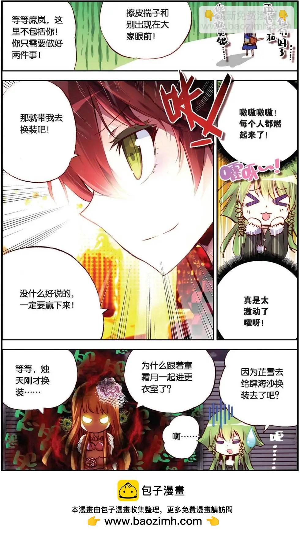 第82回 人与人、世界与世界-第90话