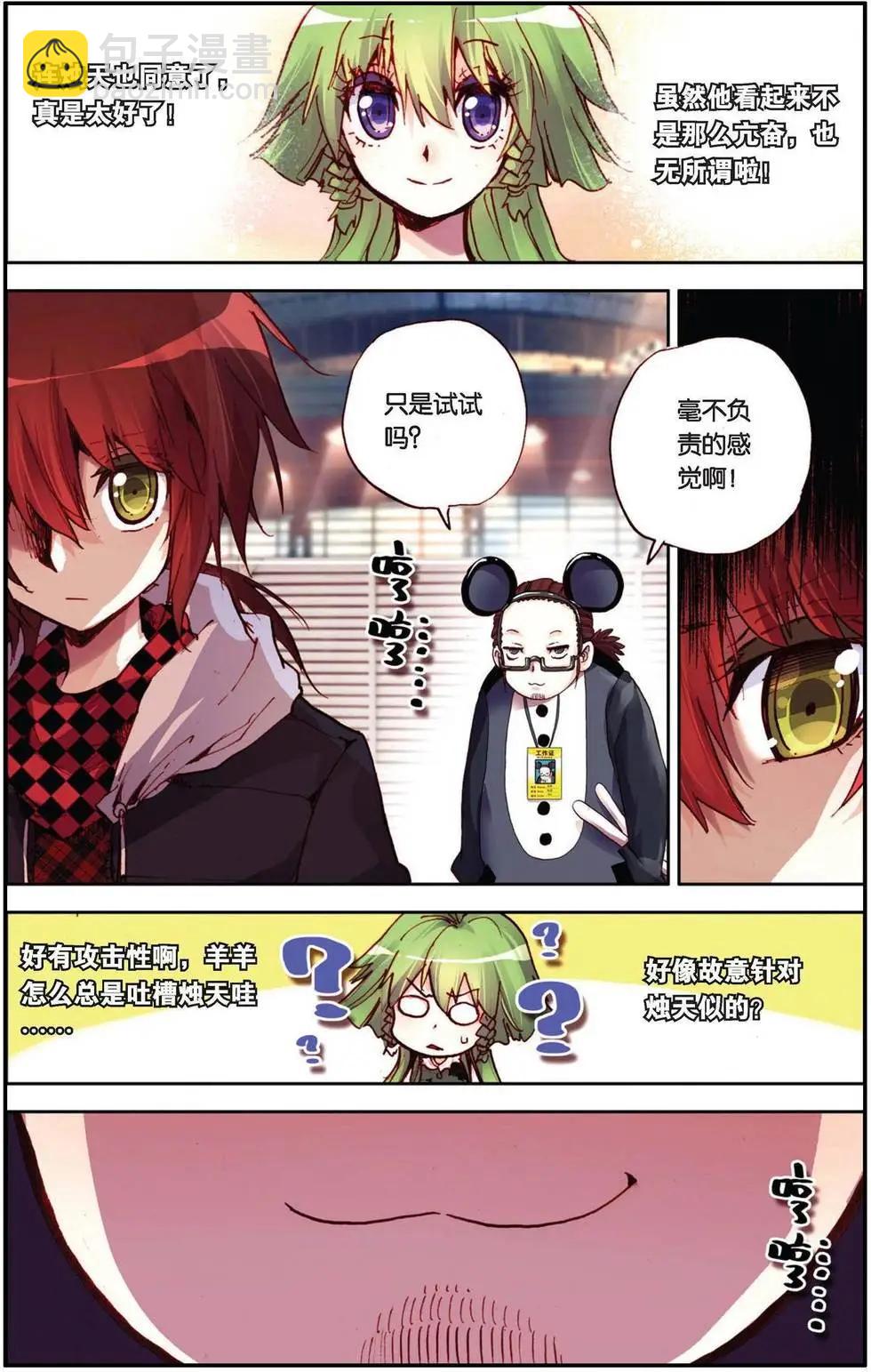 第82回 人与人、世界与世界-第90话