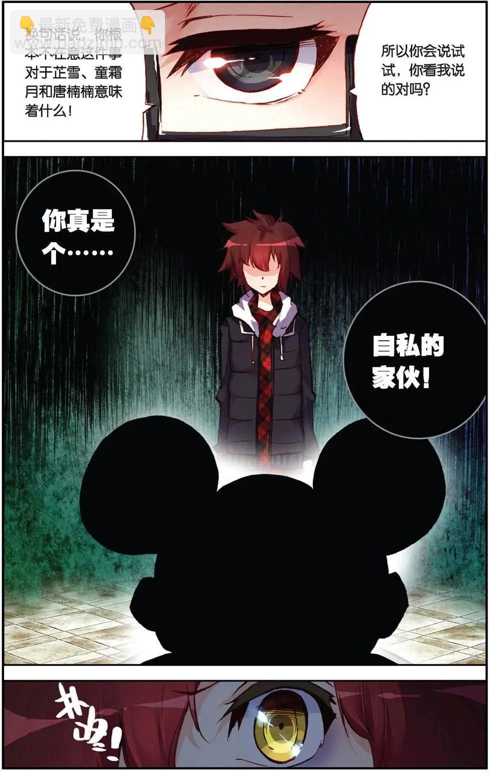 第82回 人与人、世界与世界-第90话