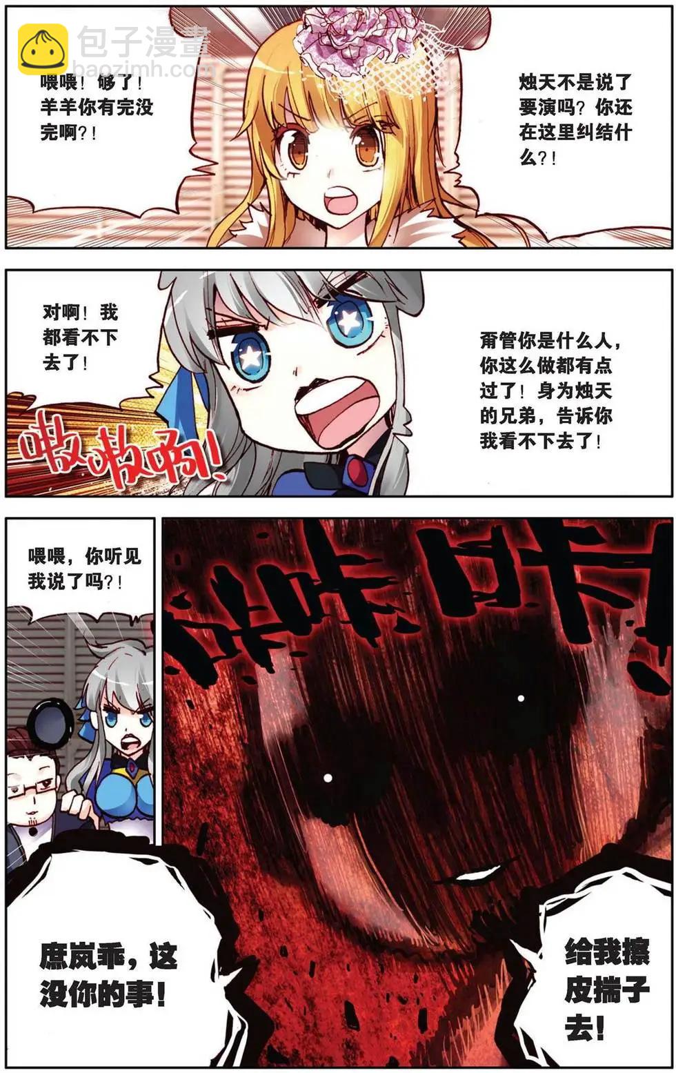 第82回 人与人、世界与世界-第90话