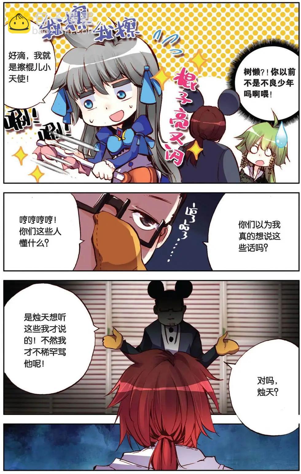 第82回 人与人、世界与世界-第90话