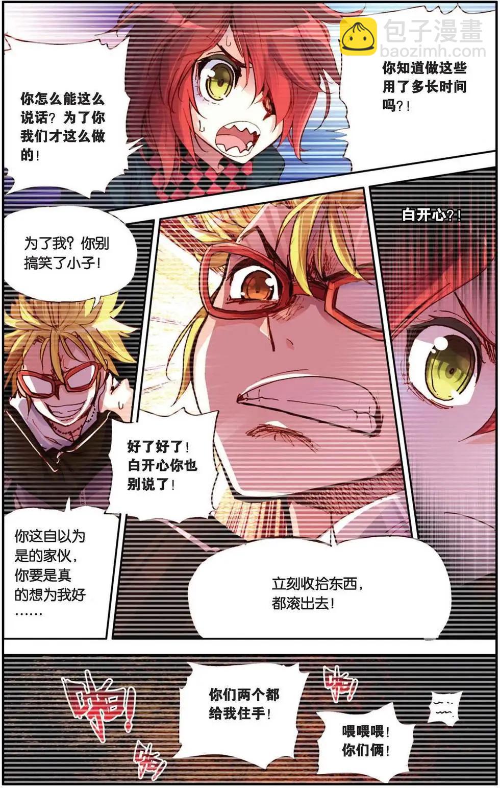 第82回 人与人、世界与世界-第90话