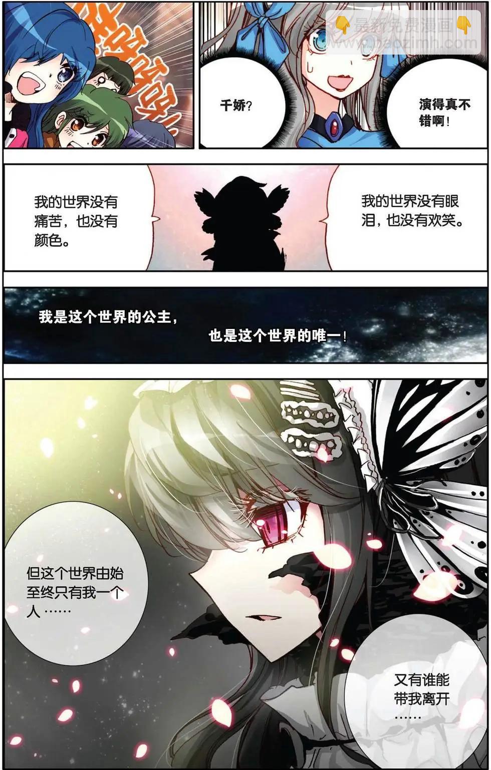 第84回 遇见-第92话