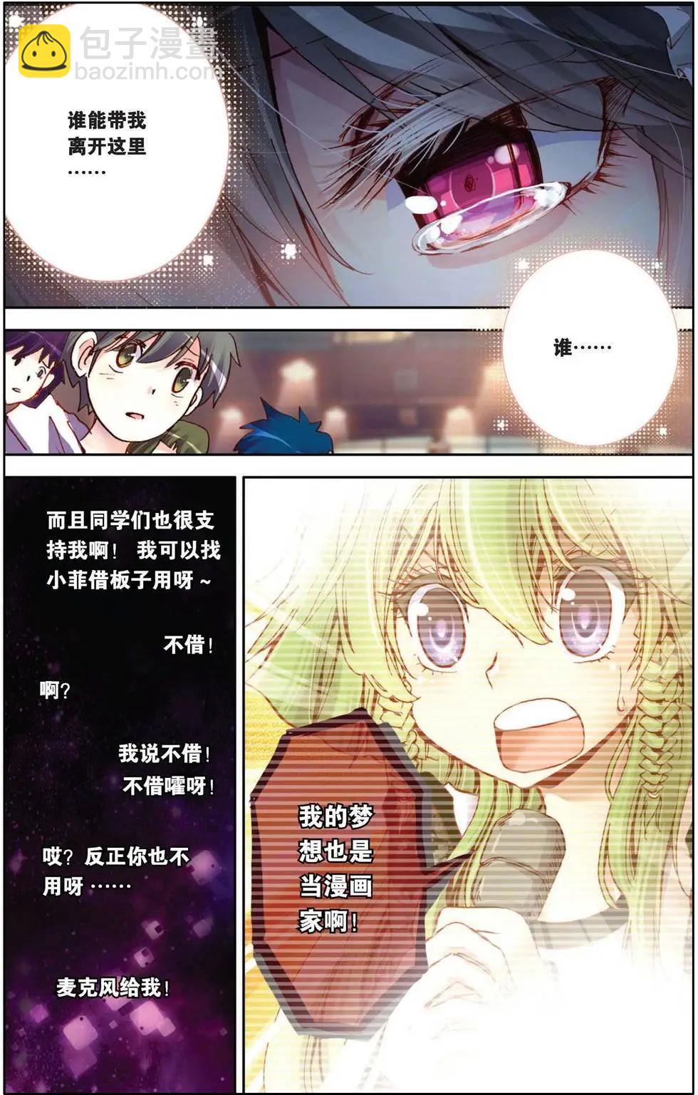 第84回 遇见-第92话