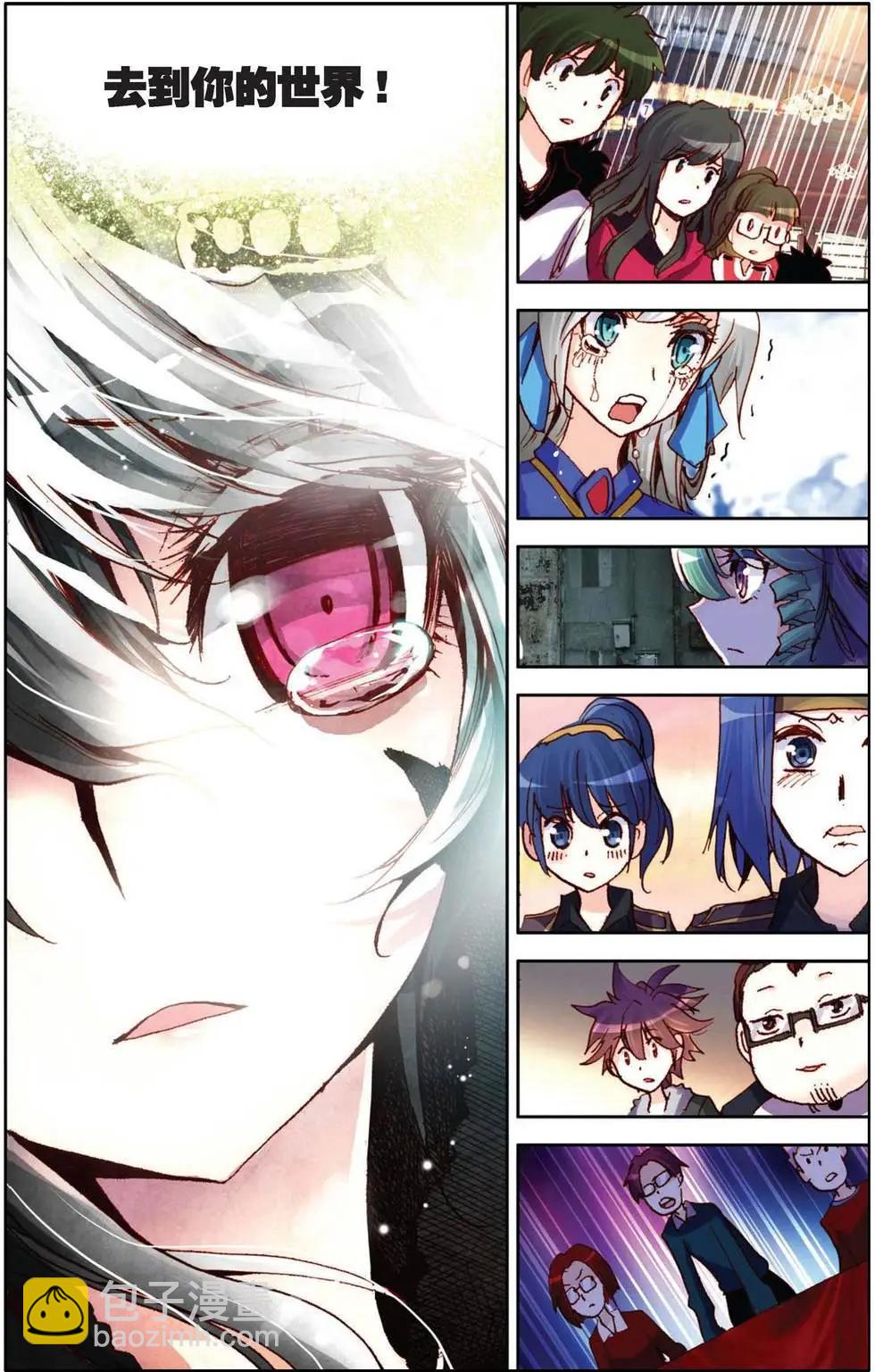 第84回 遇见-第92话