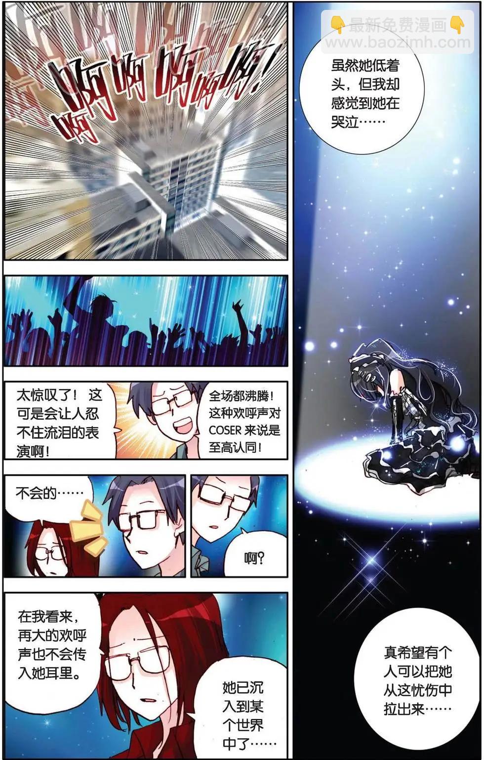 第84回 遇见-第92话