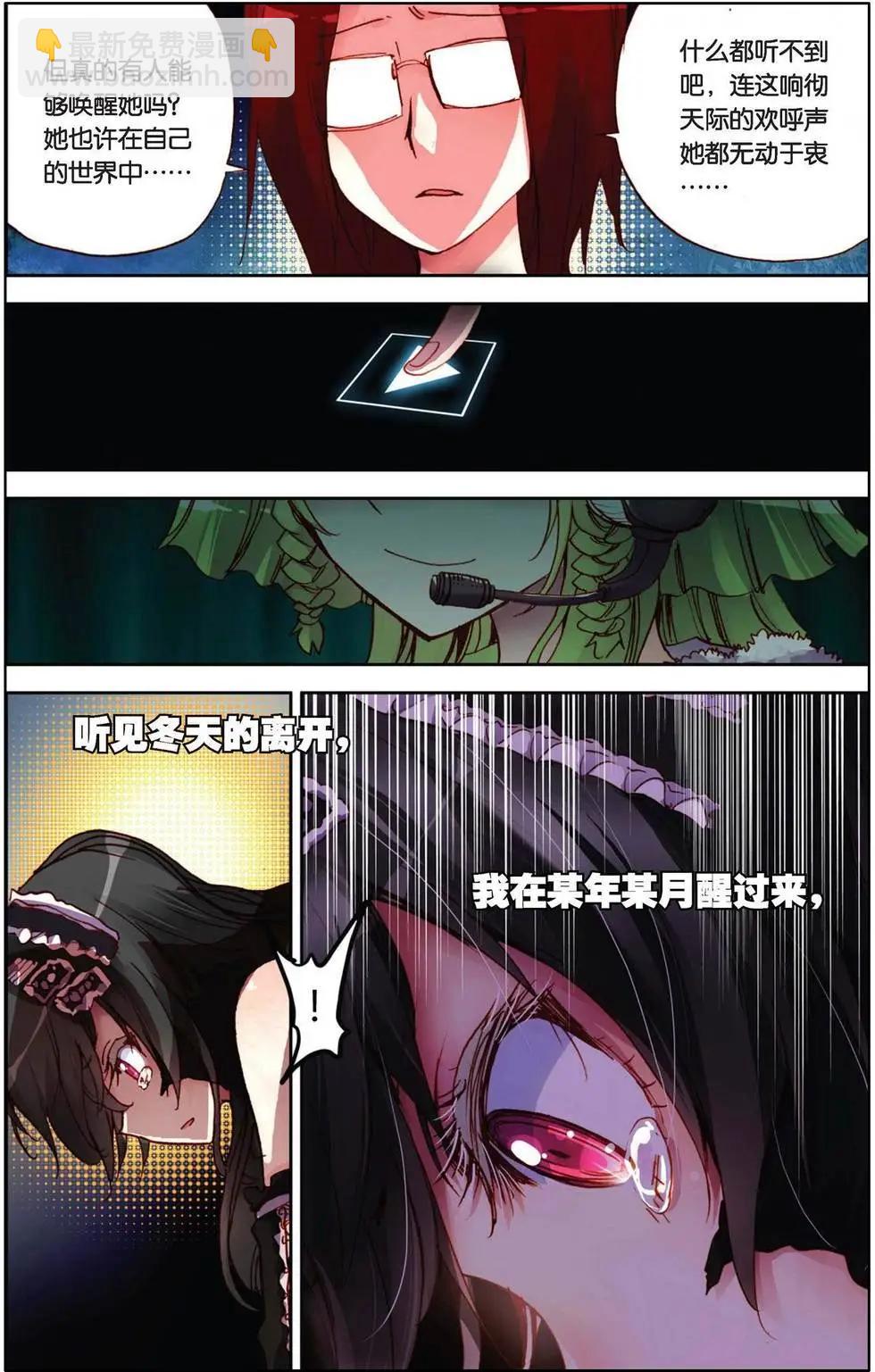 第84回 遇见-第92话