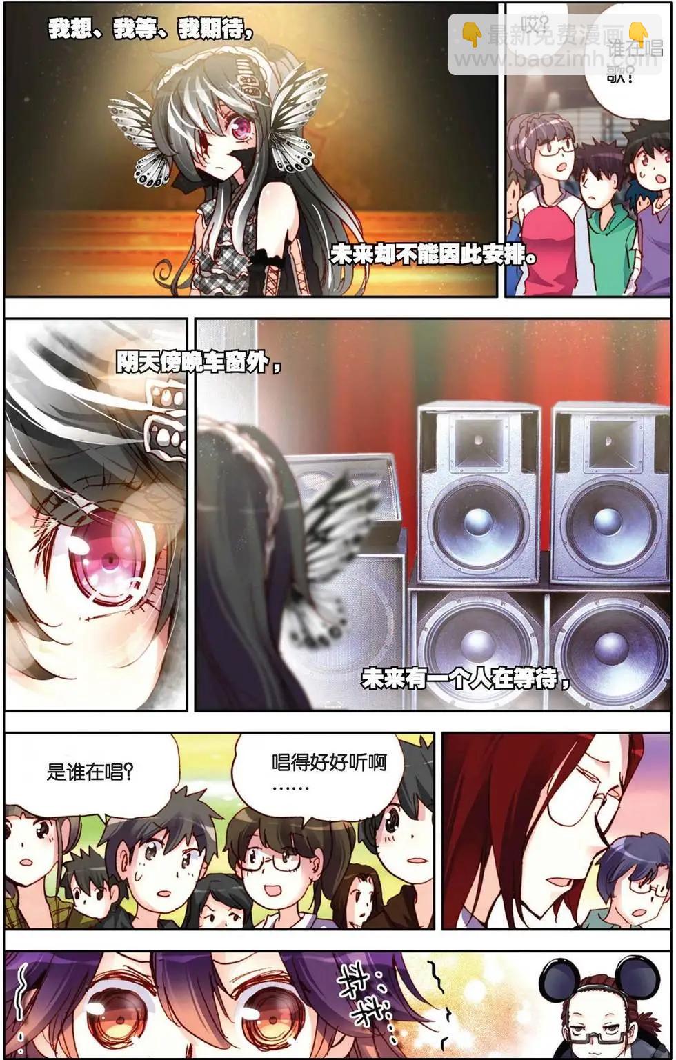 第84回 遇见-第92话