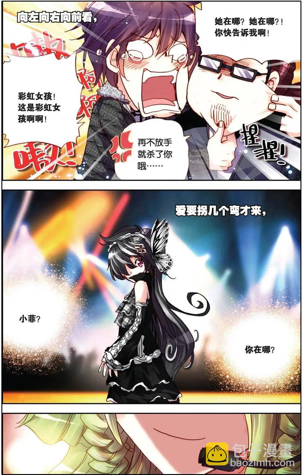 第84回 遇见-第92话