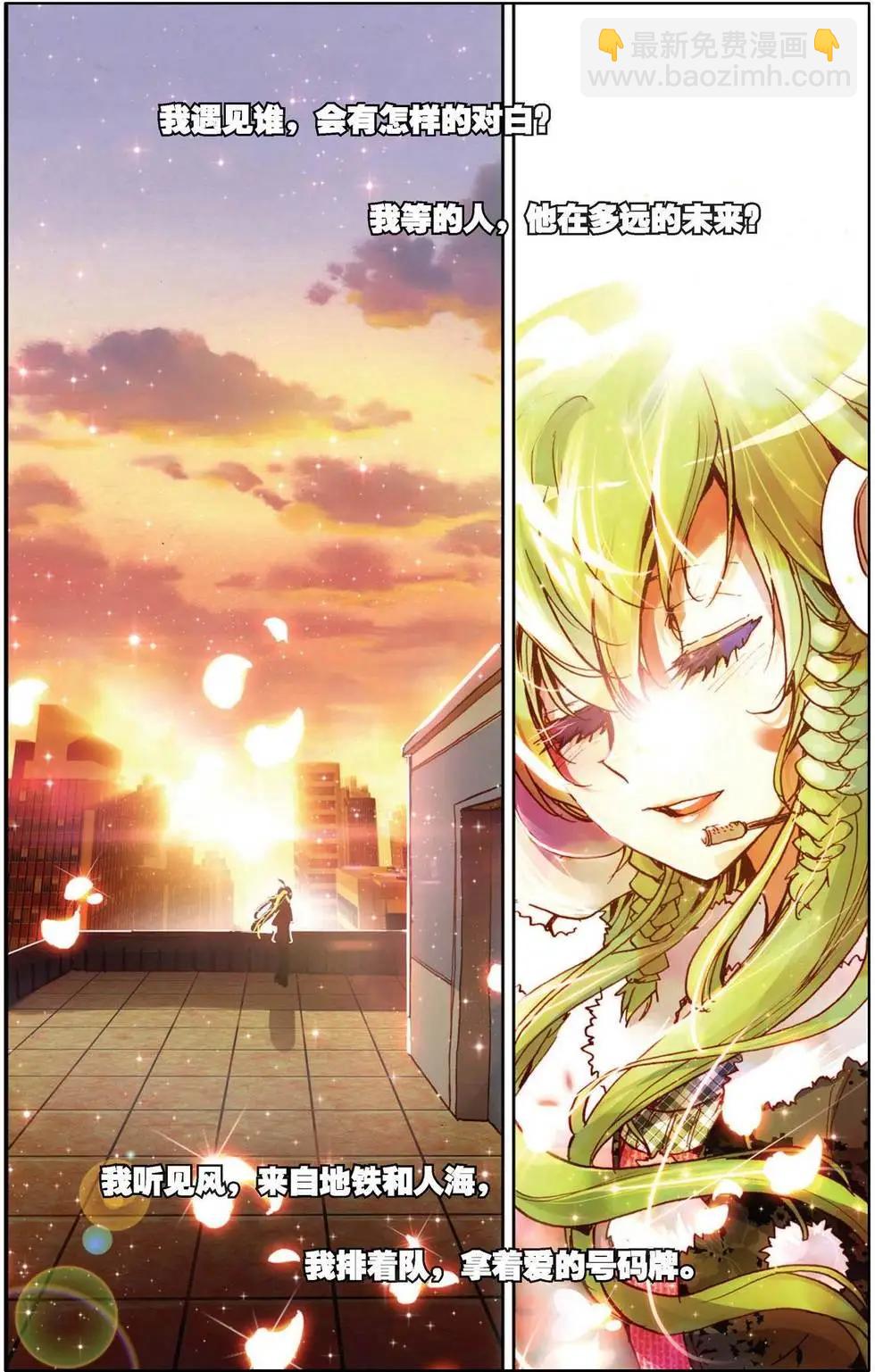 第84回 遇见-第92话