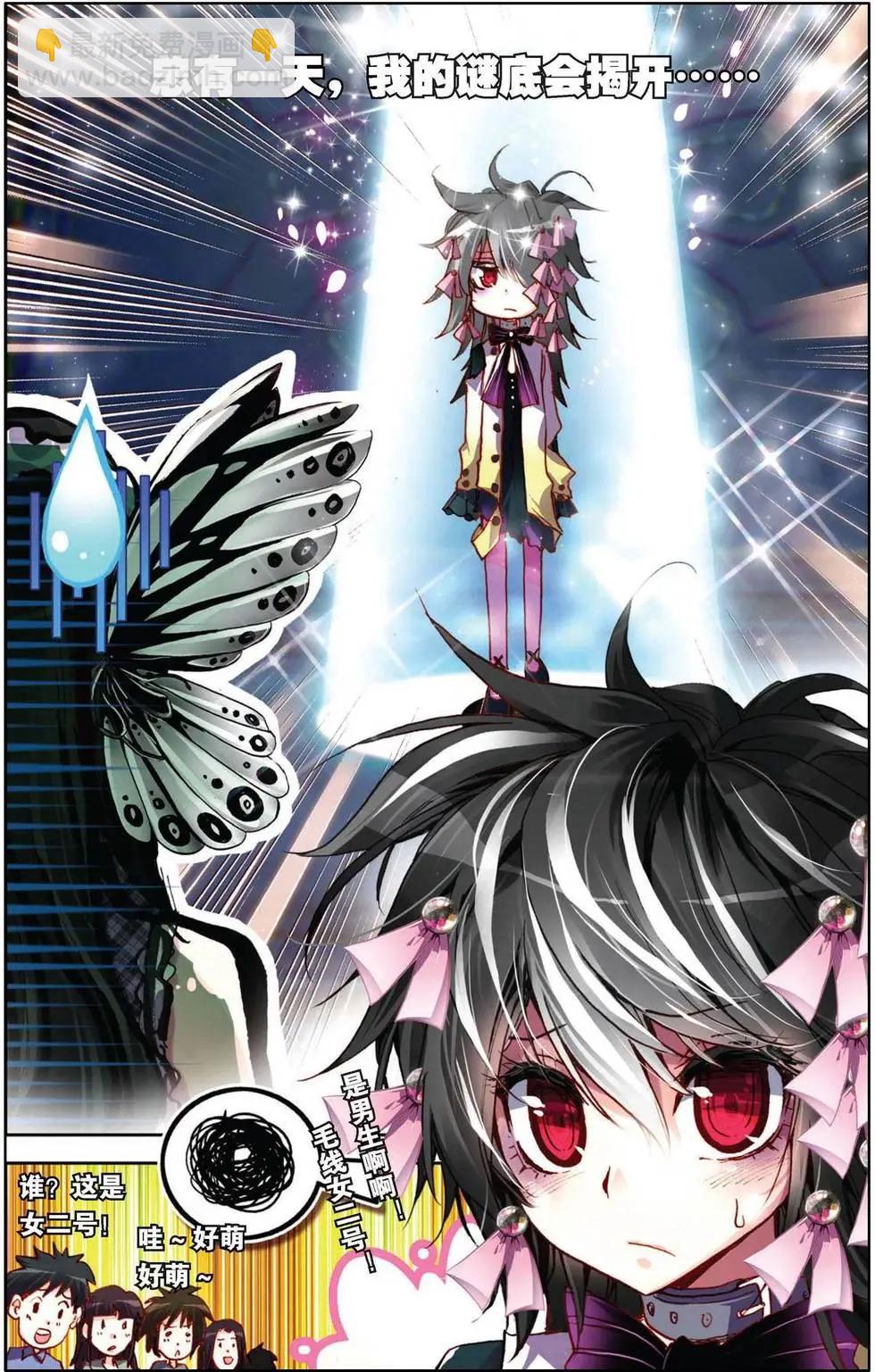 第84回 遇见-第92话