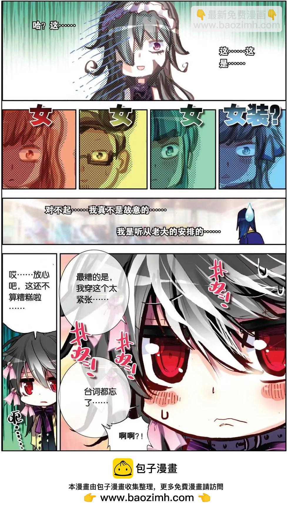 第84回 遇见-第92话