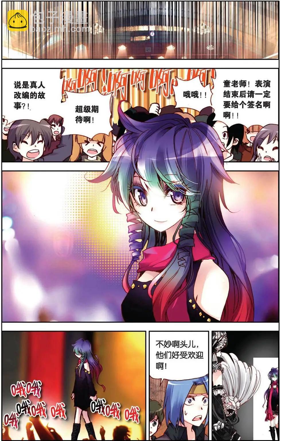 第84回 遇见-第92话