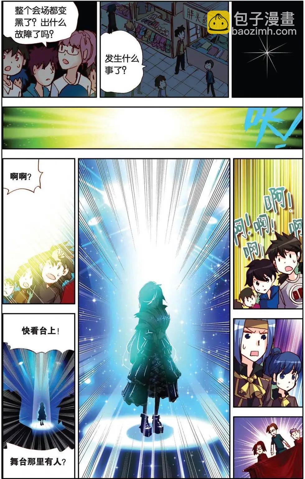 第84回 遇见-第92话