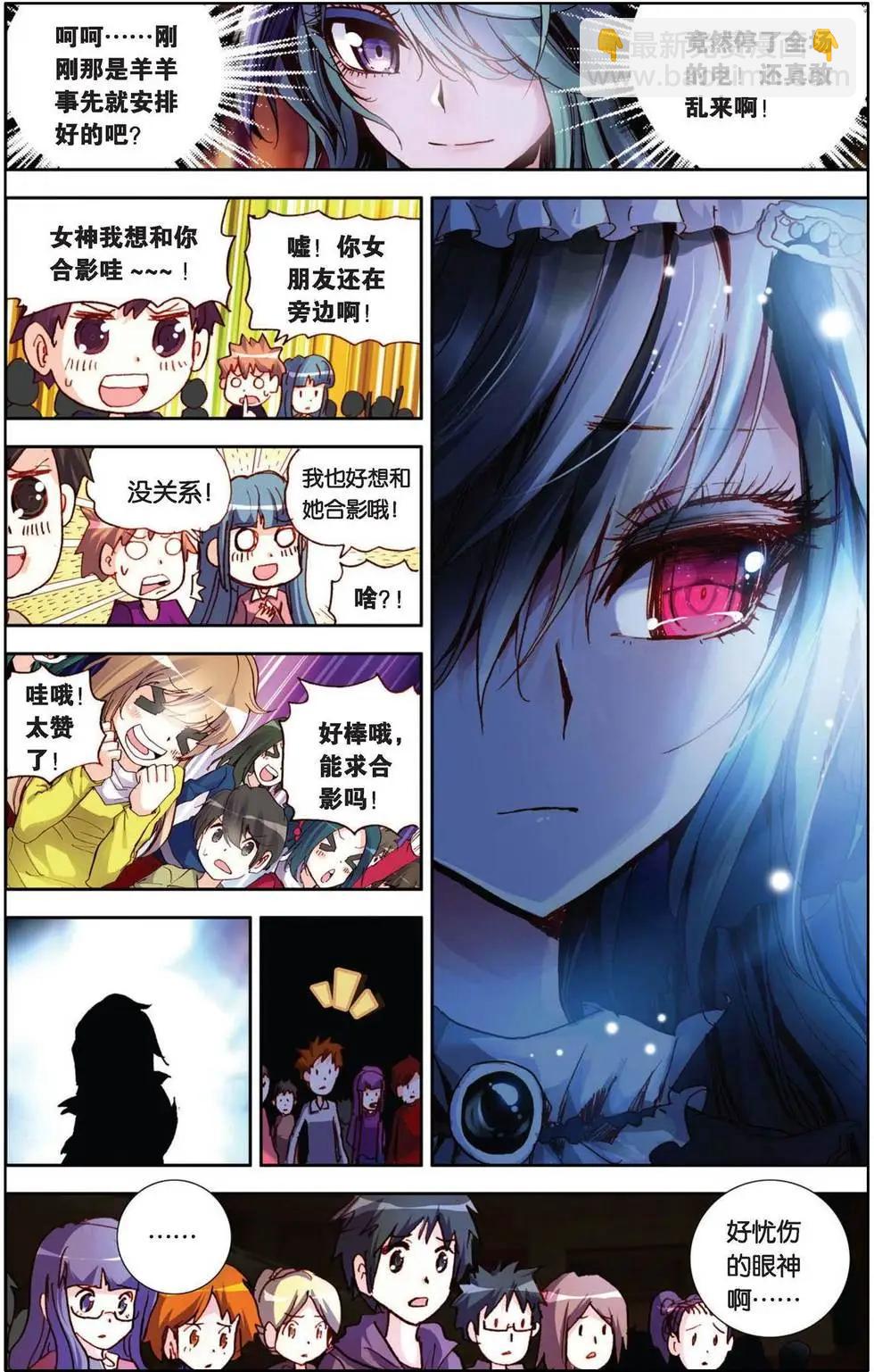 第84回 遇见-第92话