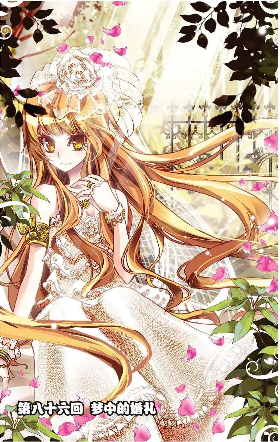 第86回 梦中的婚礼-第94话