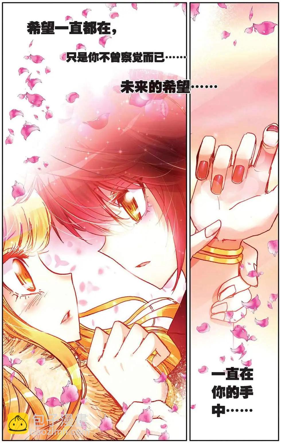 第86回 梦中的婚礼-第94话