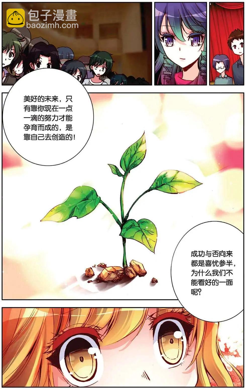 第86回 梦中的婚礼-第94话