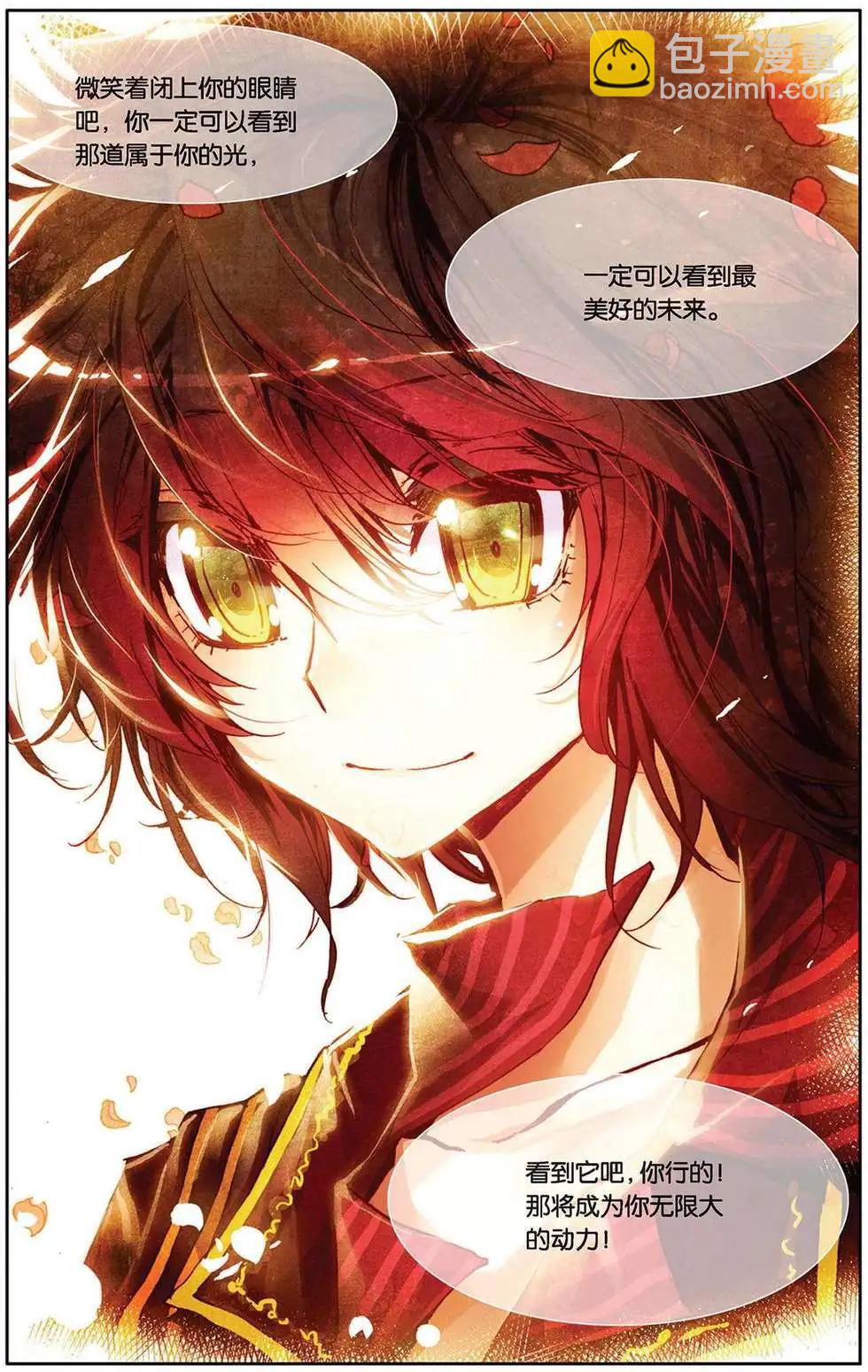 第86回 梦中的婚礼-第94话