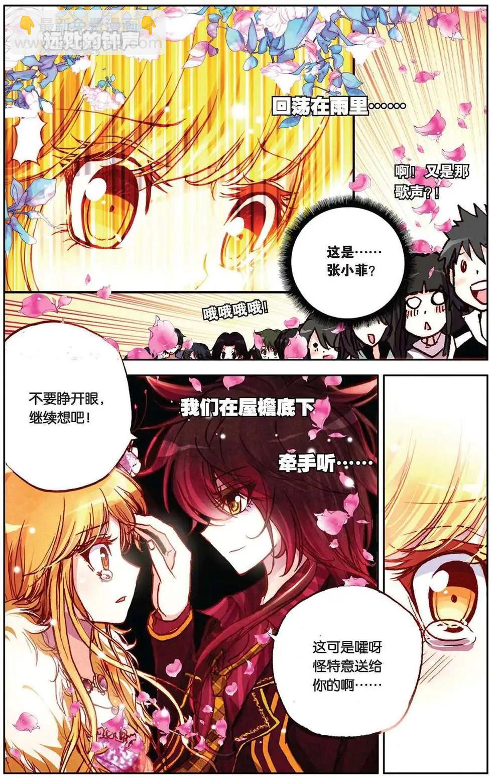 第86回 梦中的婚礼-第94话