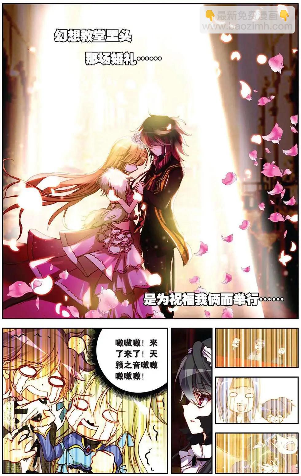 第86回 梦中的婚礼-第94话