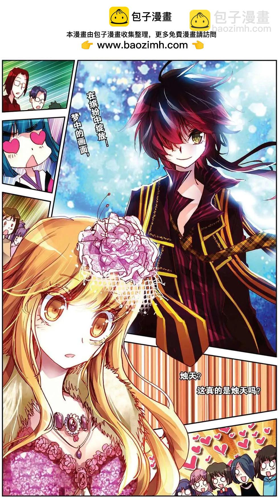 第86回 梦中的婚礼-第94话