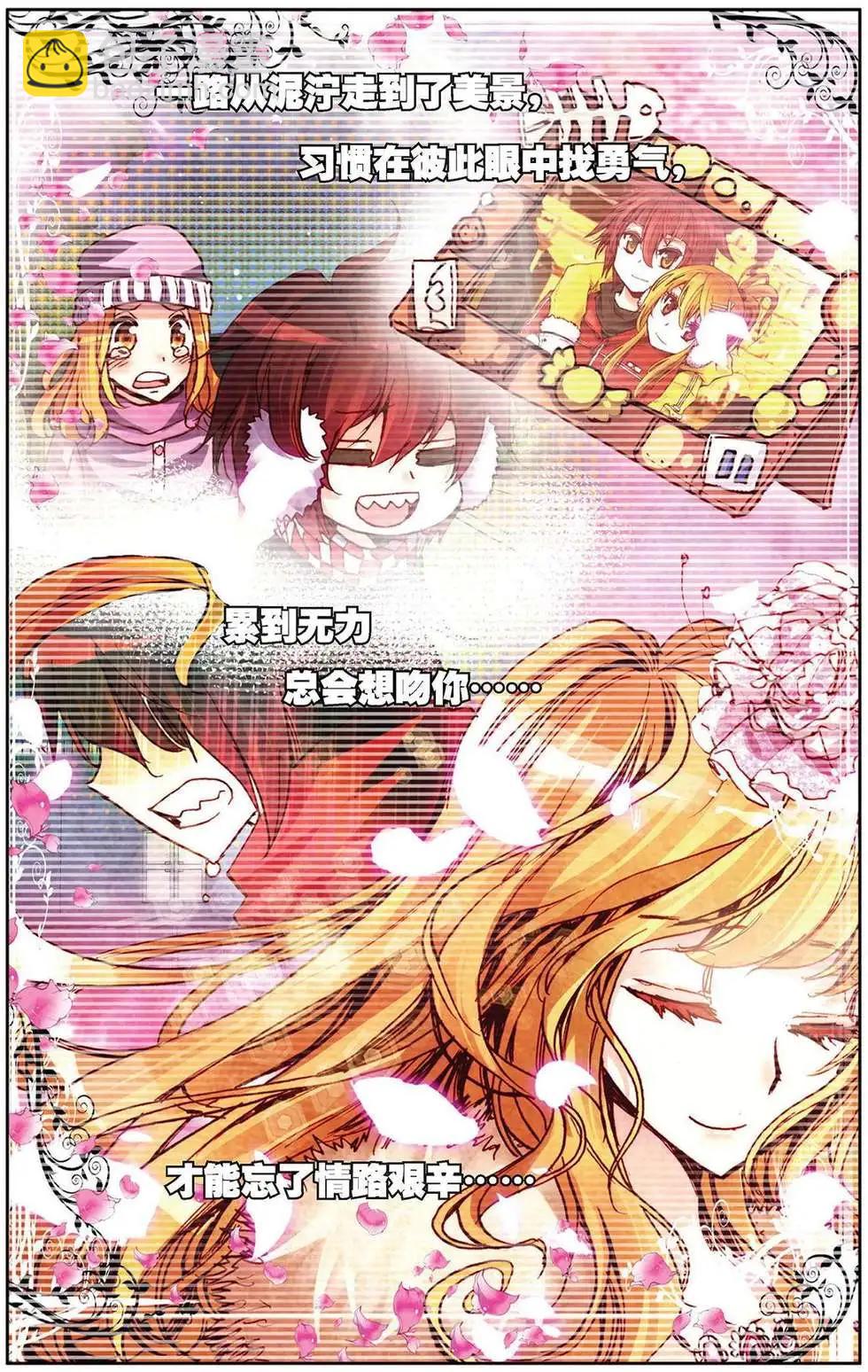 第86回 梦中的婚礼-第94话