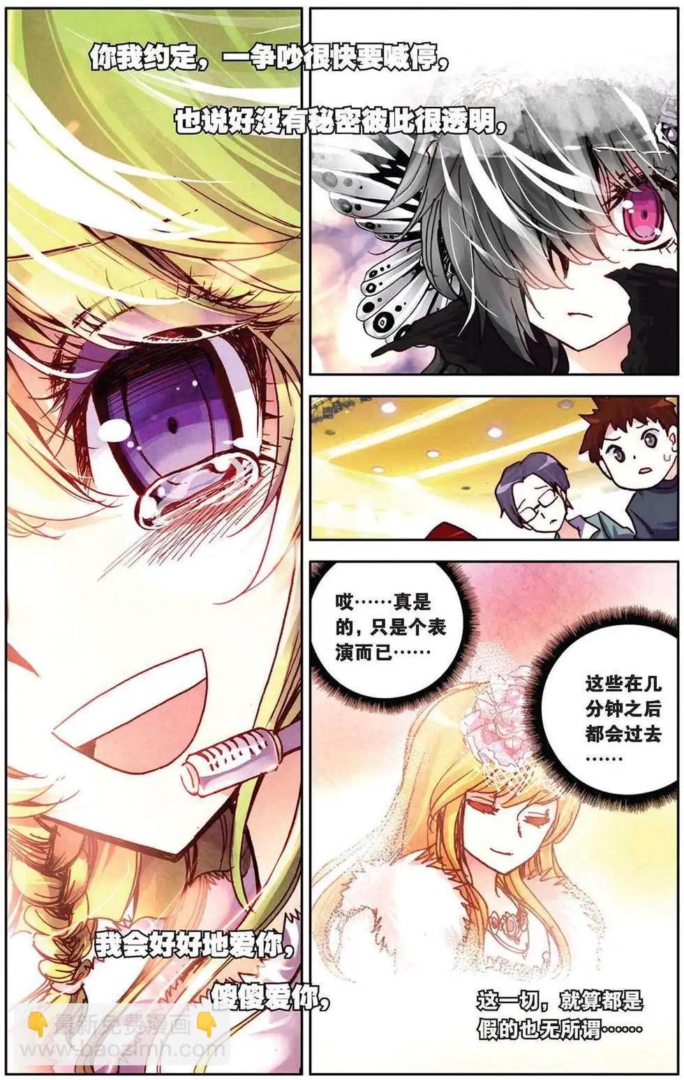 第86回 梦中的婚礼-第94话