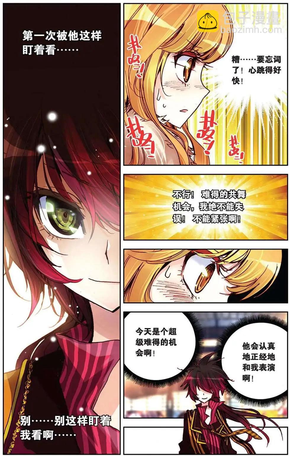 第86回 梦中的婚礼-第94话