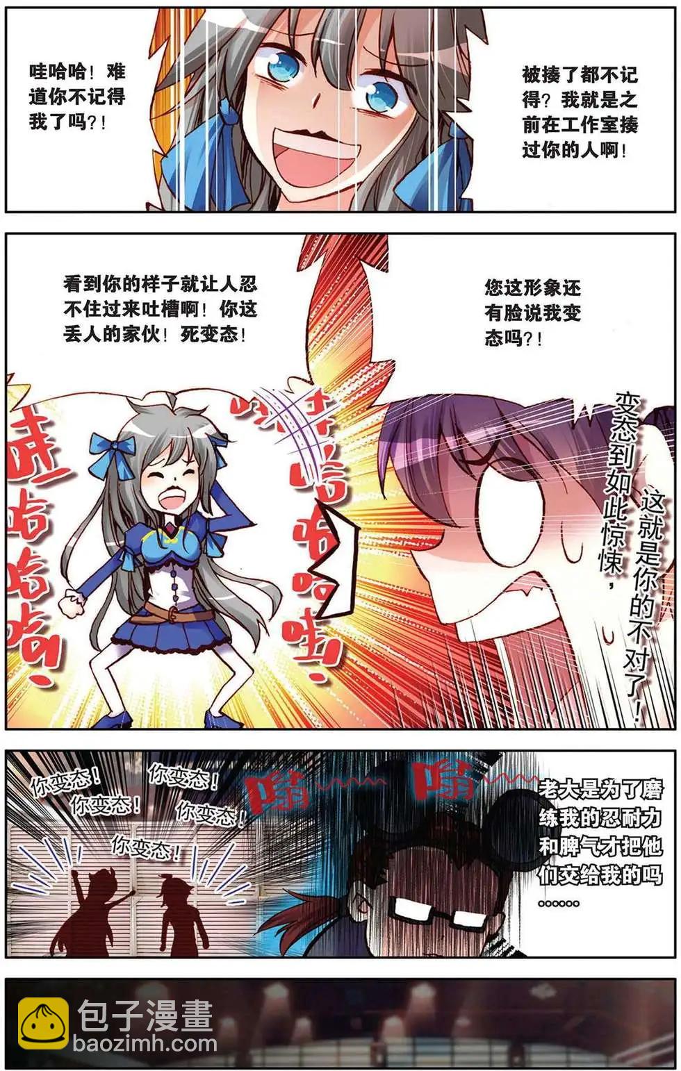 第86回 梦中的婚礼-第94话