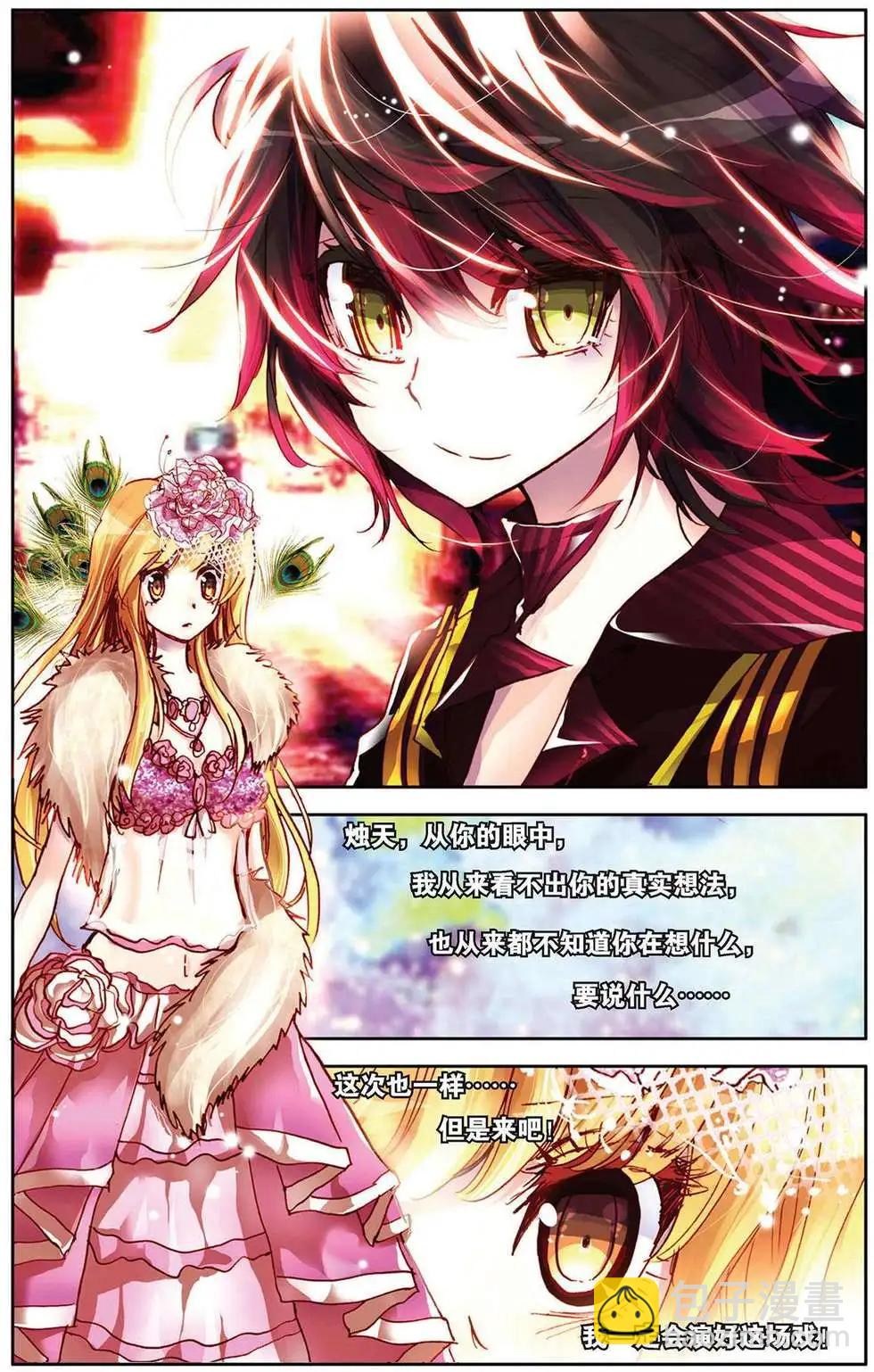 第86回 梦中的婚礼-第94话