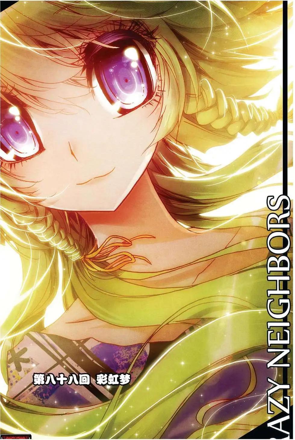 第88回 彩虹梦-第96话