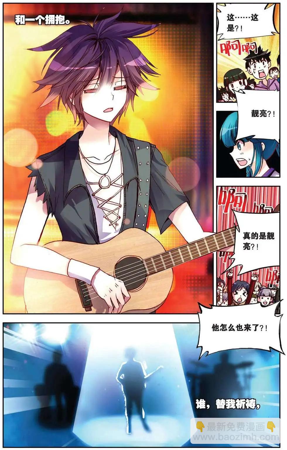 第88回 彩虹梦-第96话